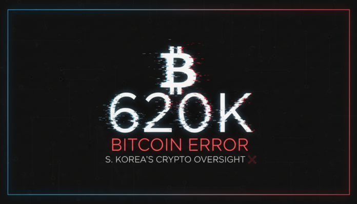 620K Bitcoin Error Prompts Scrutiny of S.Korea’s Crypto Oversight