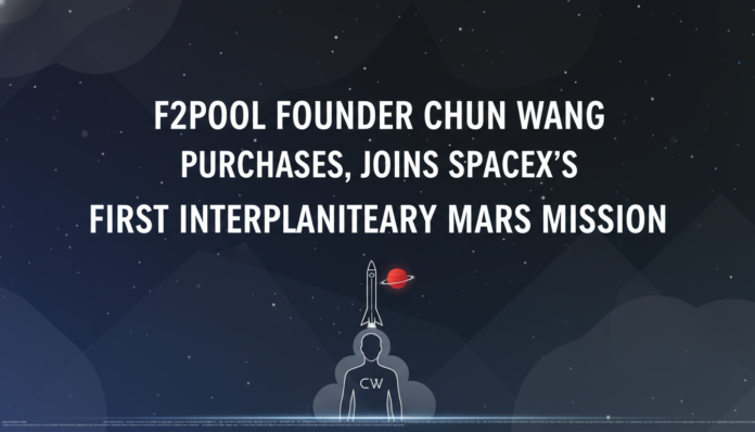 F2Pool Founder Chun Wang Purchases, Joins SpaceX's First Interplanetary Mars Mission